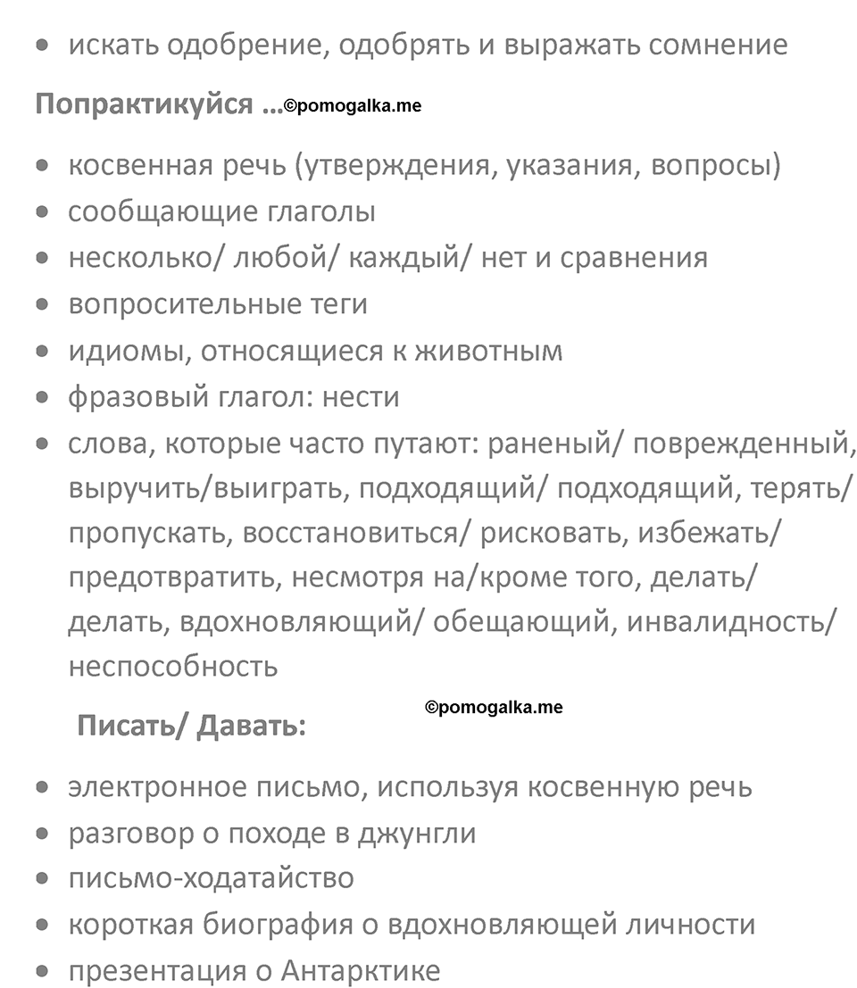 Страница 121 — решение 2