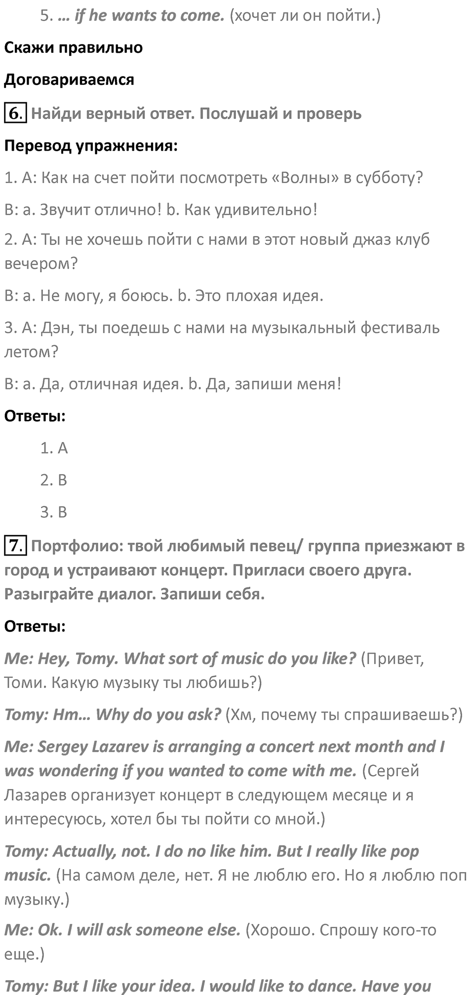 Страница 77 — решение 2
