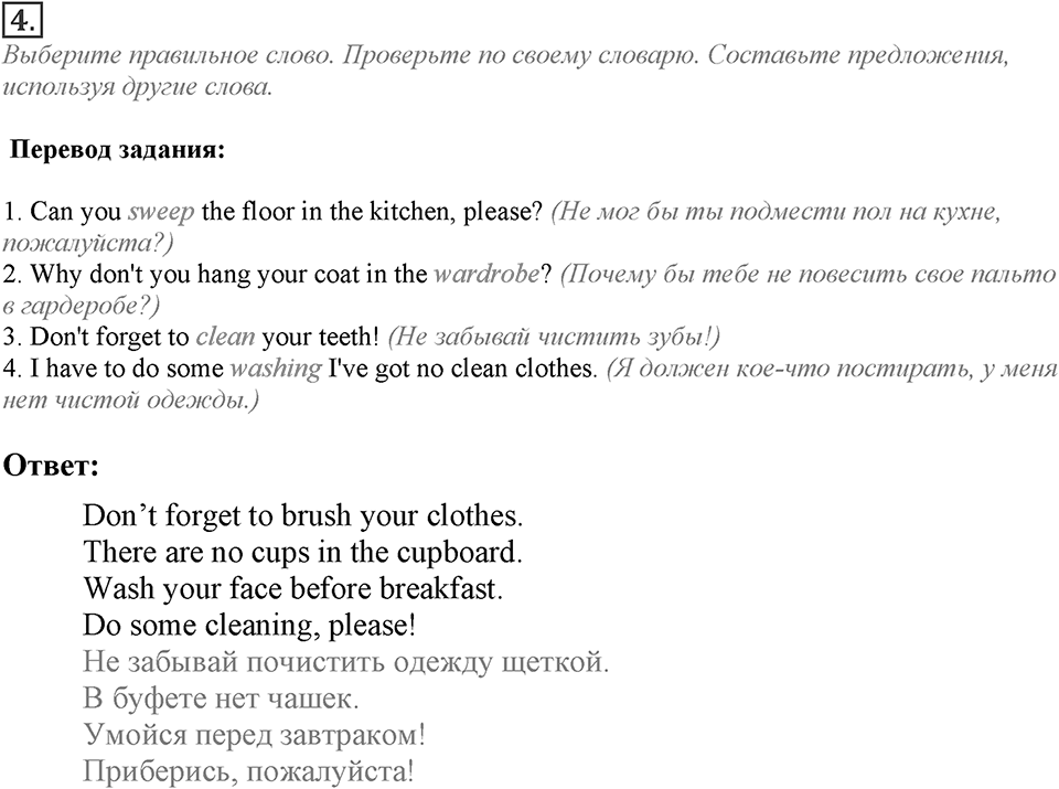 Module 2. English in Use. 2f Задание №4 — решение 1