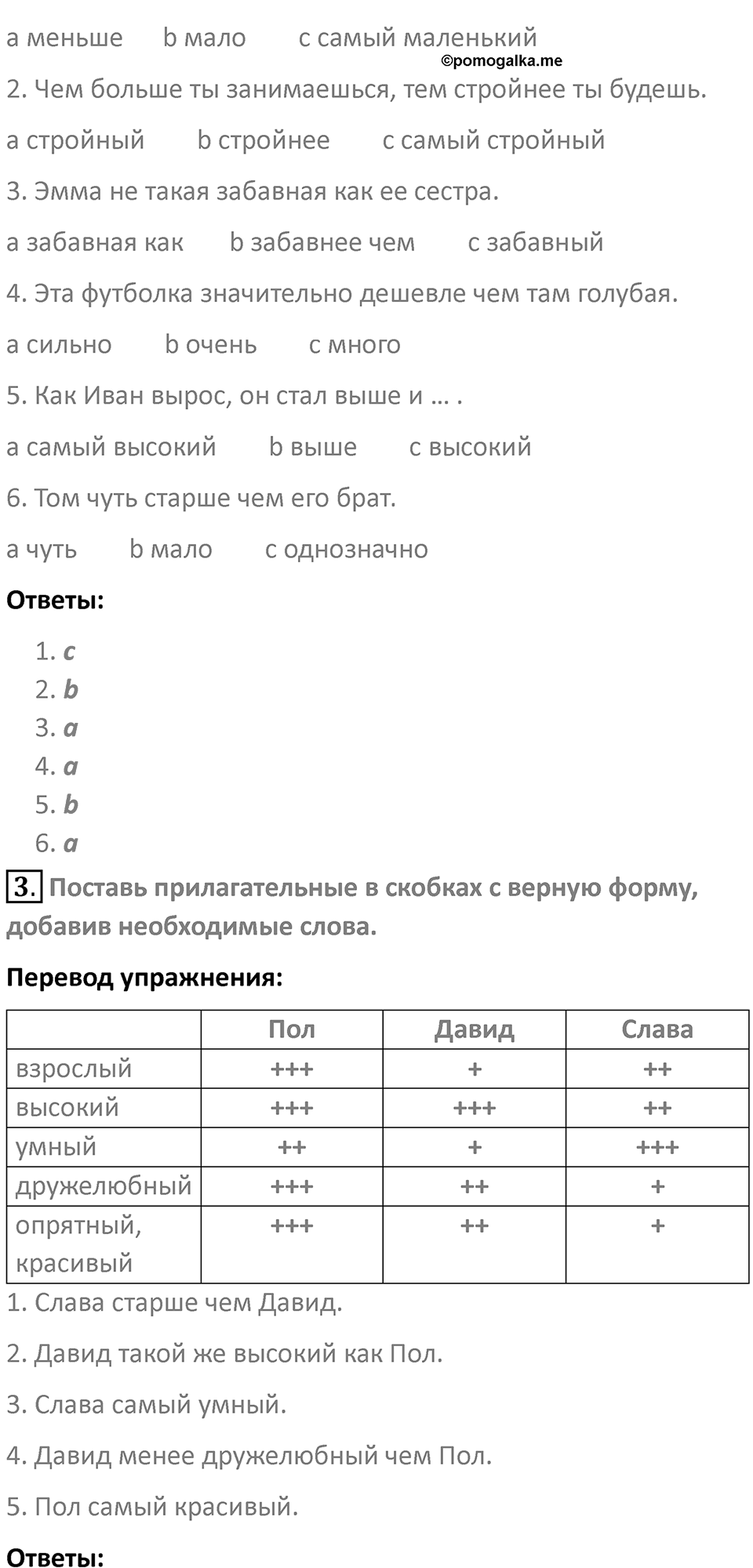 Страница 146 — решение 2