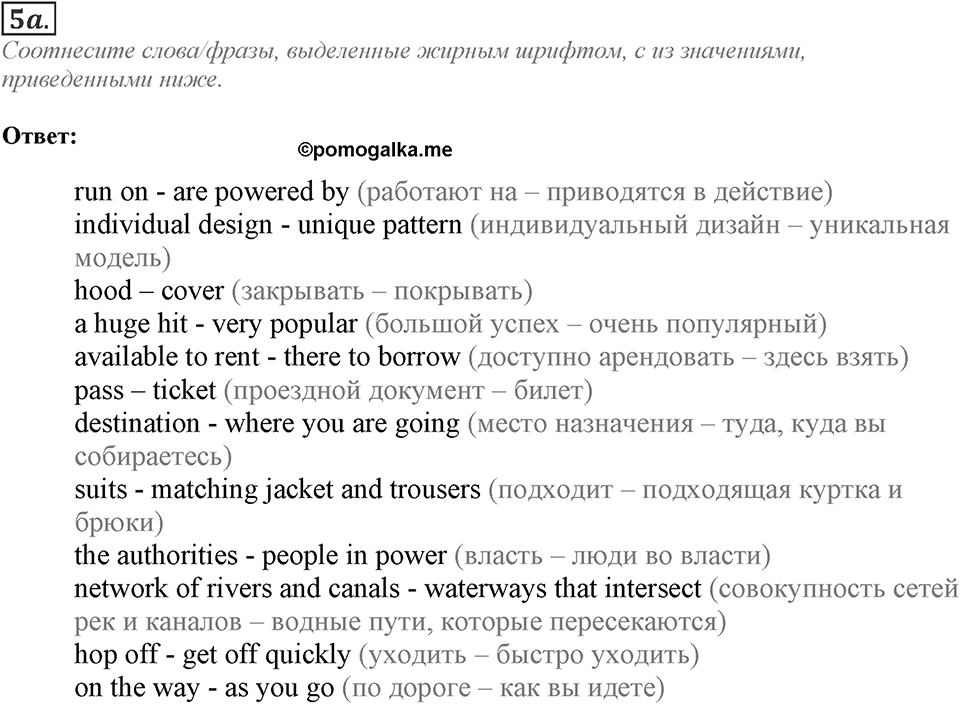 Module 6. Going Green 6. Going Green 6 Задание №5a — решение 1