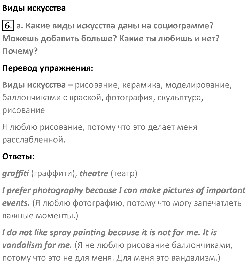 Страница 74 — решение 6