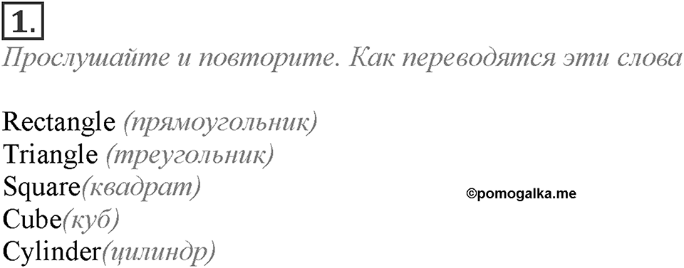 Module 3. Across the Curriculum. Across the Curriculum Задание №1 — решение 1
