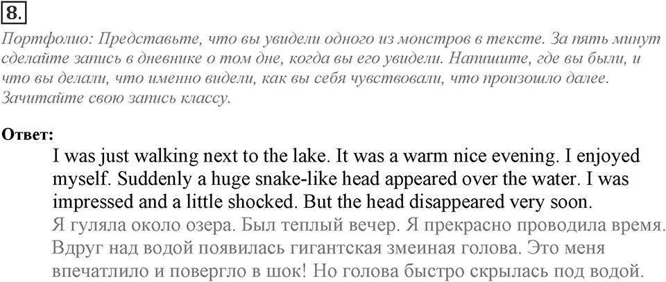 Module 3. Reading & Vocabulary. 3a Задание №8 — решение 1