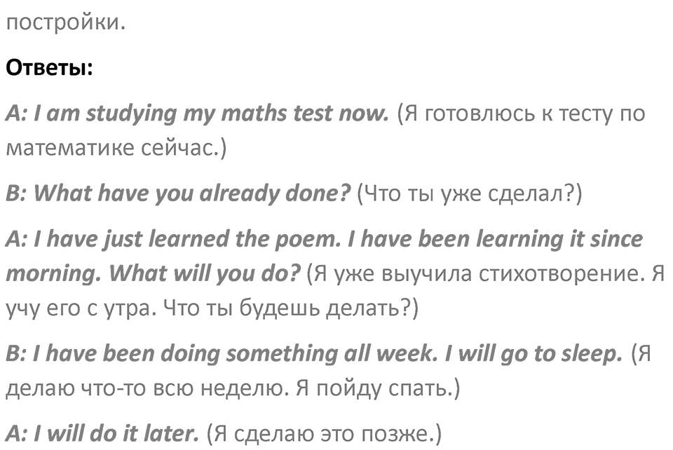 Страница 15 — решение 6