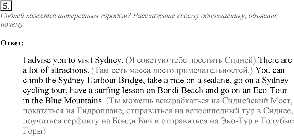 Module 6. Culture corner 6. Culture corner 6 Задание №5 — решение 1