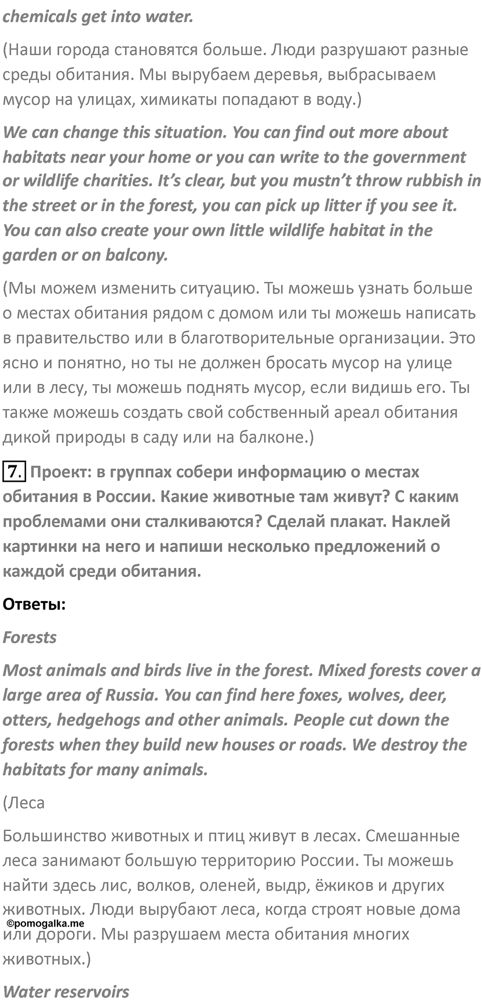 Страница 39 — решение 3