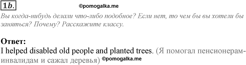 Module 6. Reading & Vocabulary. 6a Задание №1b — решение 1