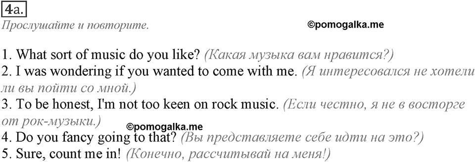 Module 5. Listening & Speaking. 5b Задание №4a — решение 1