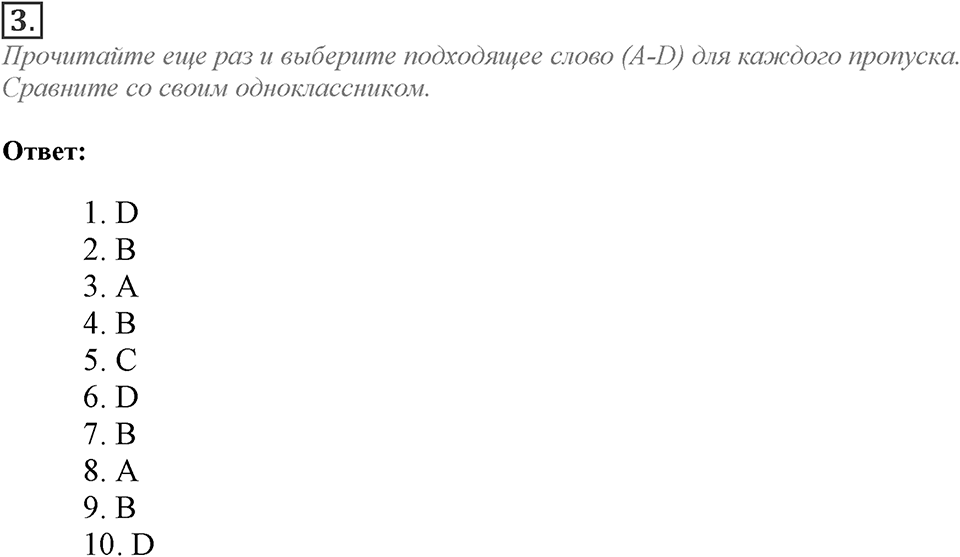 Module 4. Going Green 4. Going Green 4 Задание №3 — решение 1