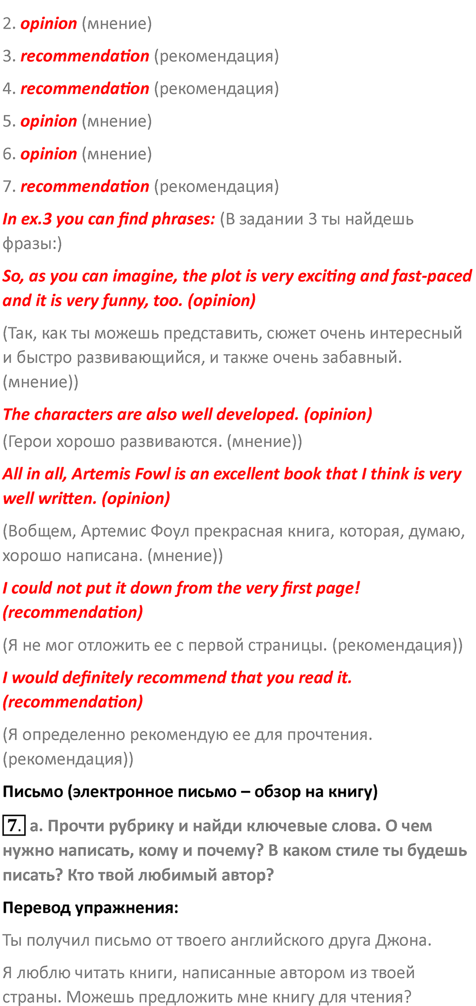 Страница 83 — решение 3