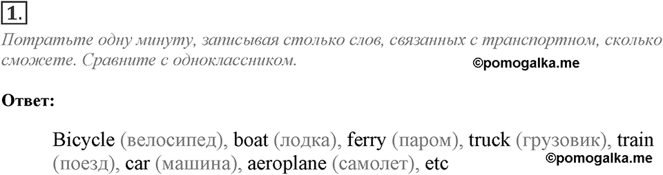 Module 6. Going Green 6. Going Green 6 Задание №1 — решение 1