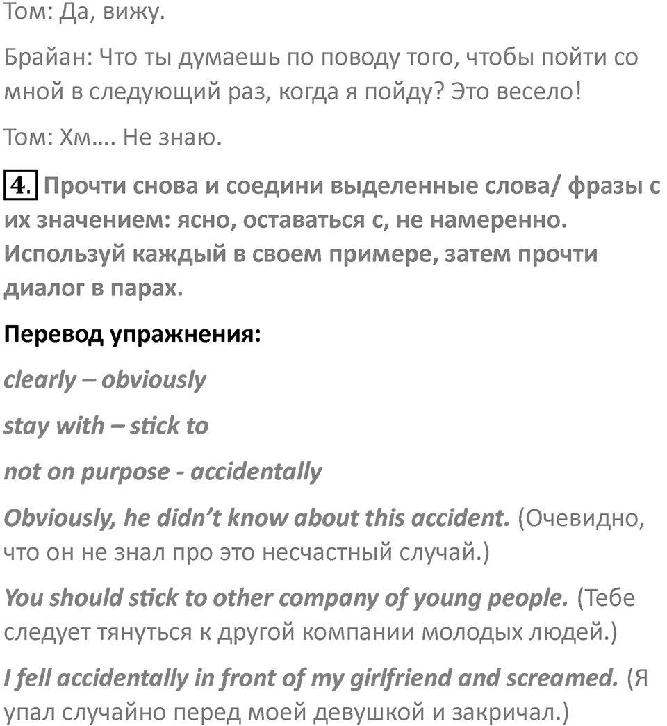 Страница 124 — решение 4