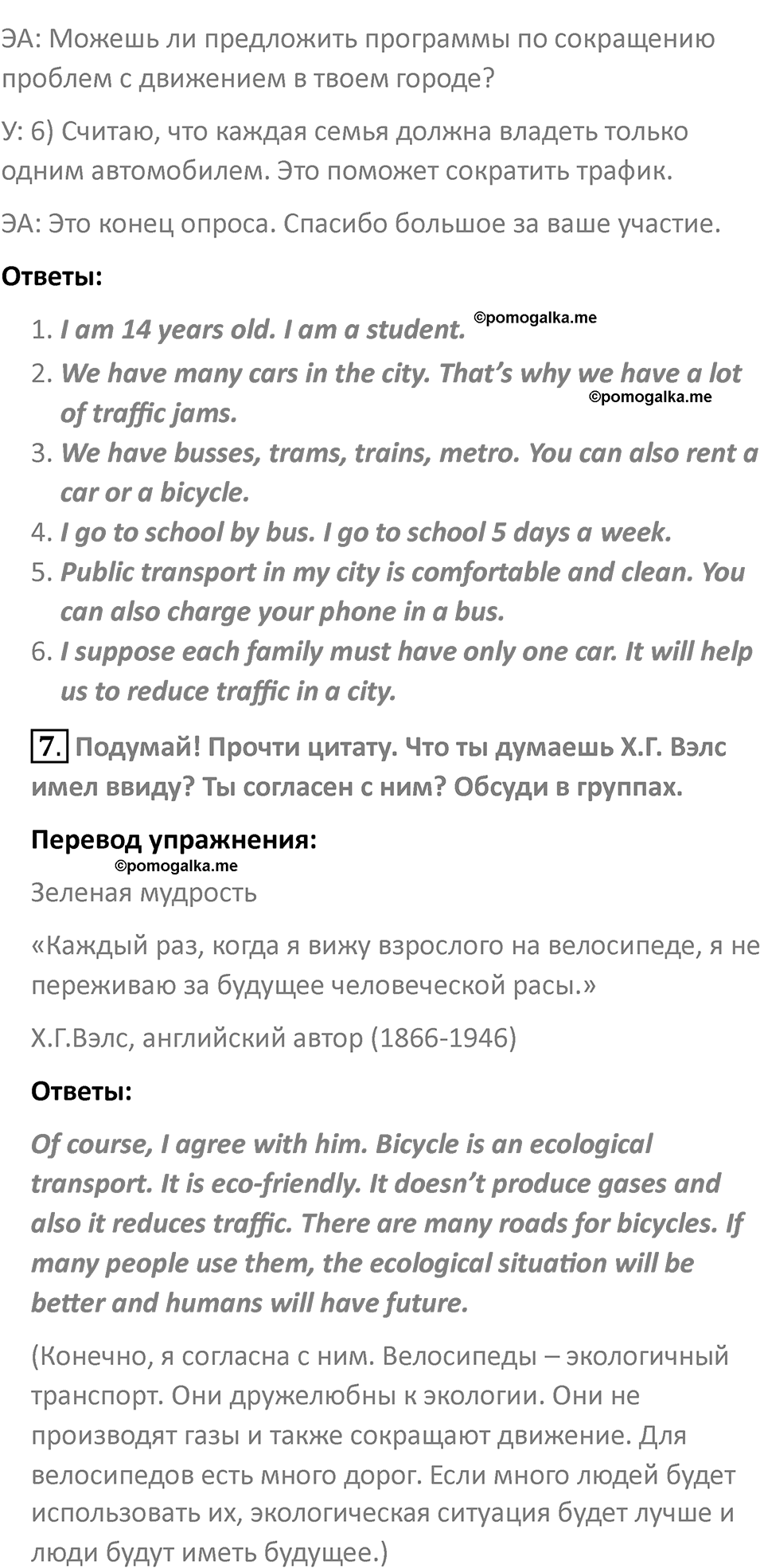 Страница 103 — решение 2