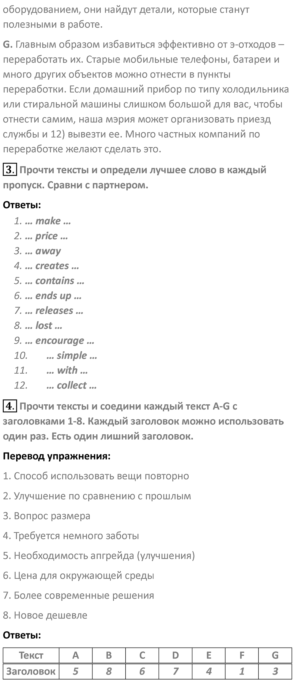Страница 70 — решение 3