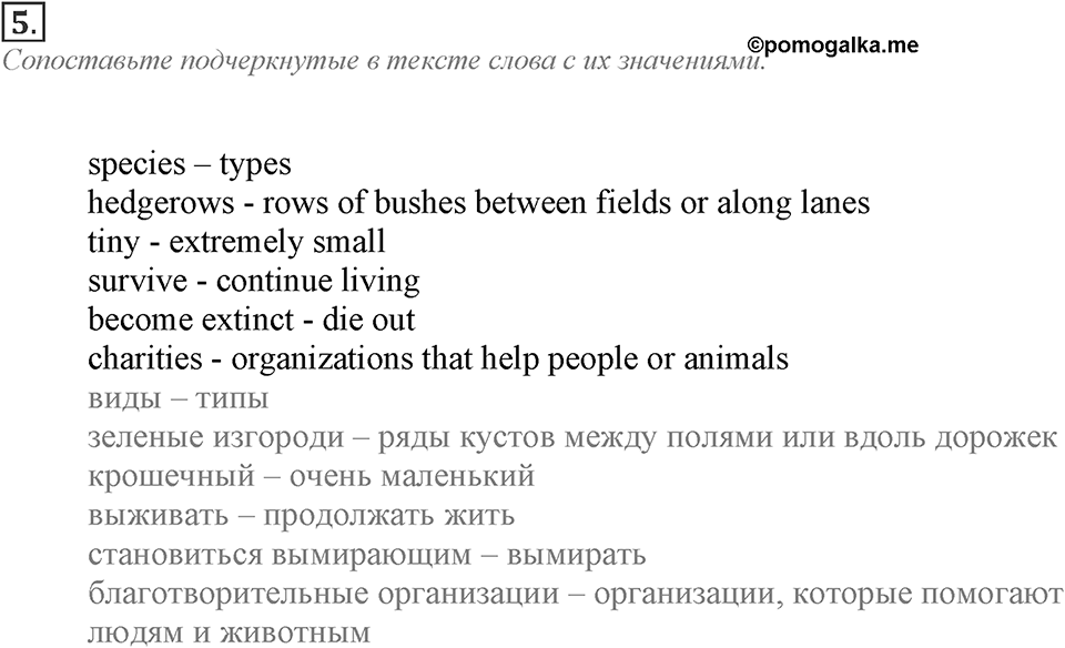 Module 2. Going Green 2. Going Green 2 Задание №5 — решение 1