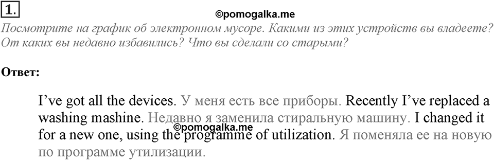 Module 4. Going Green 4. Going Green 4 Задание №1 — решение 1