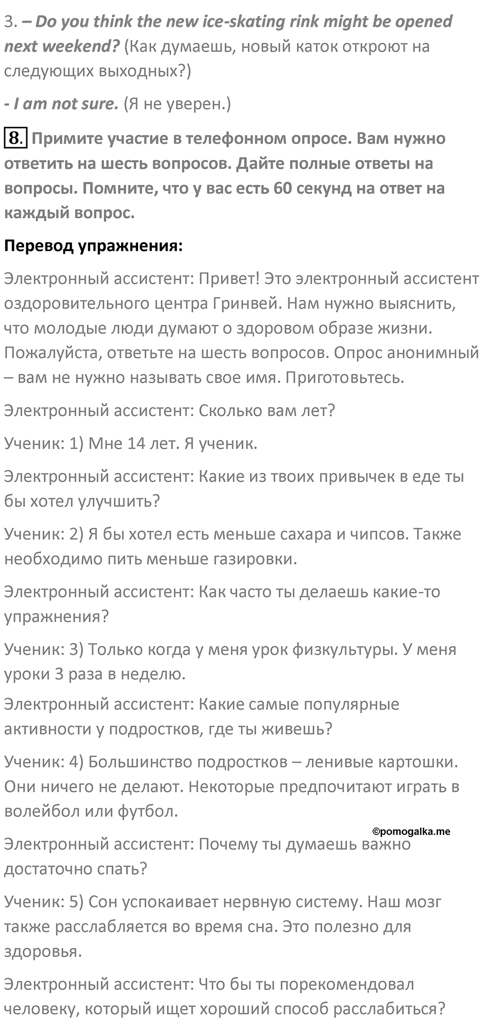 Страница 113 — решение 4