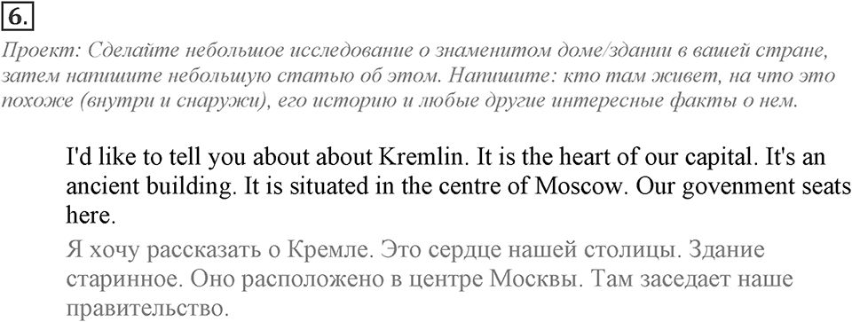 Module 2. Culture corner 2. Culture corner 2 Задание №6 — решение 1