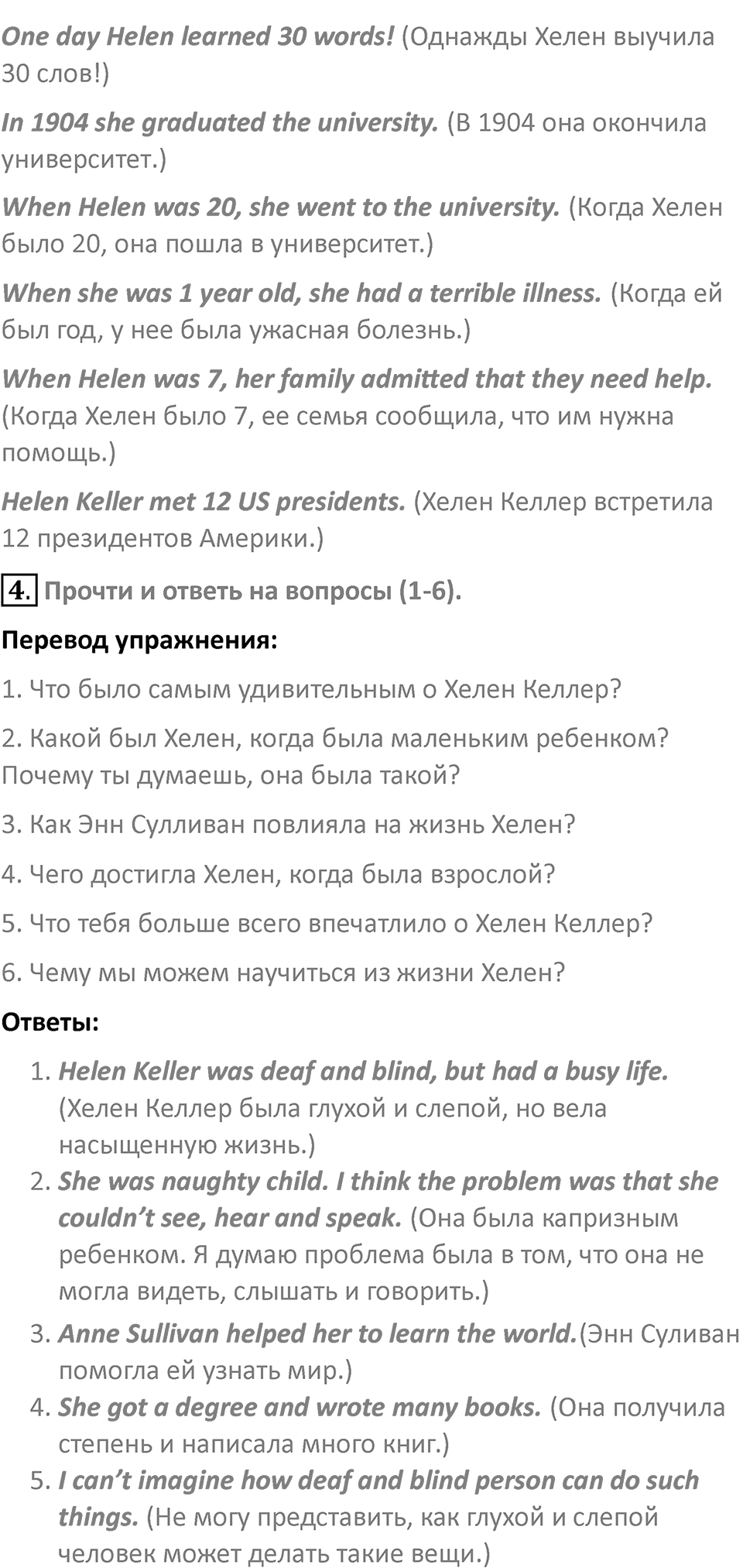 Страница 133 — решение 3