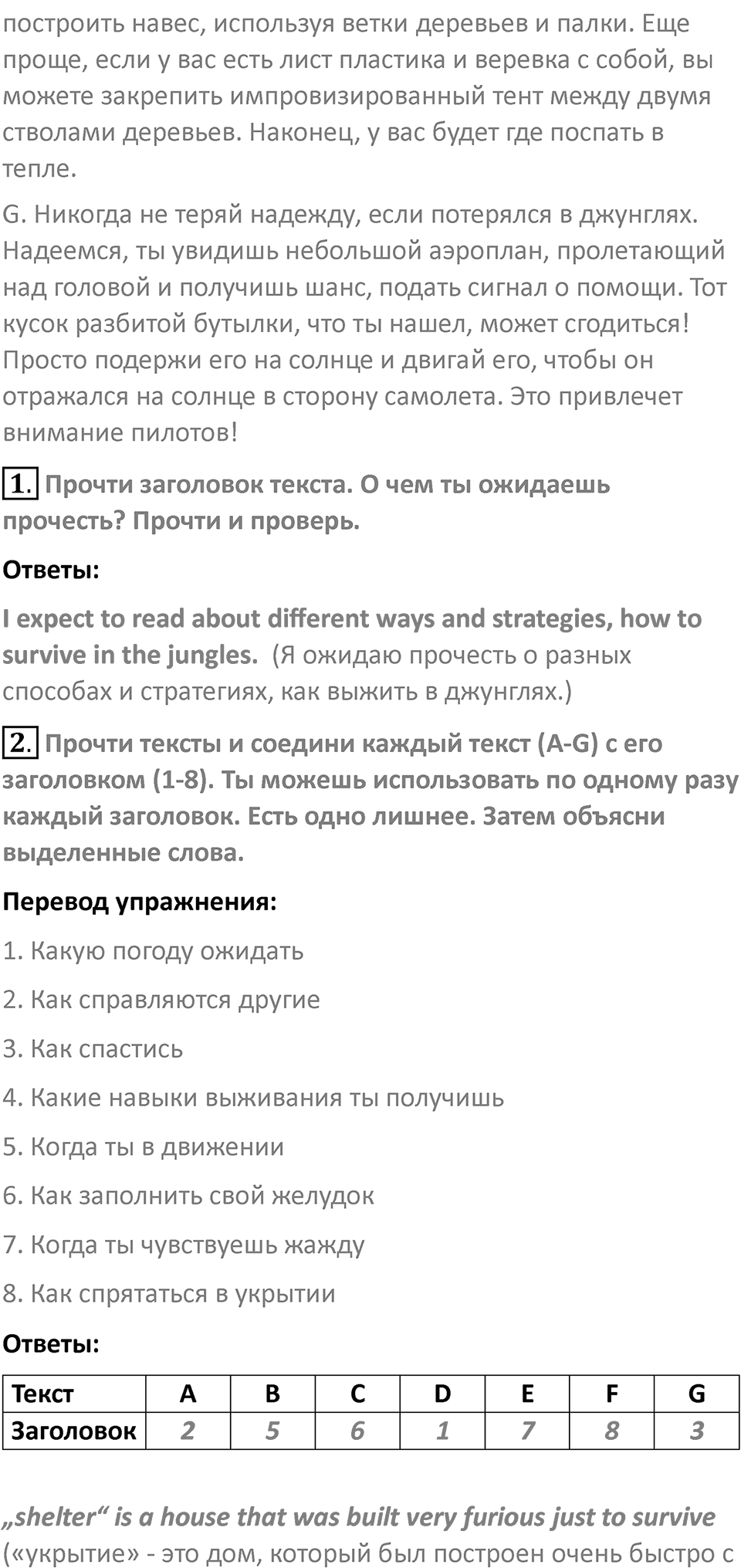 Страница 128 — решение 2