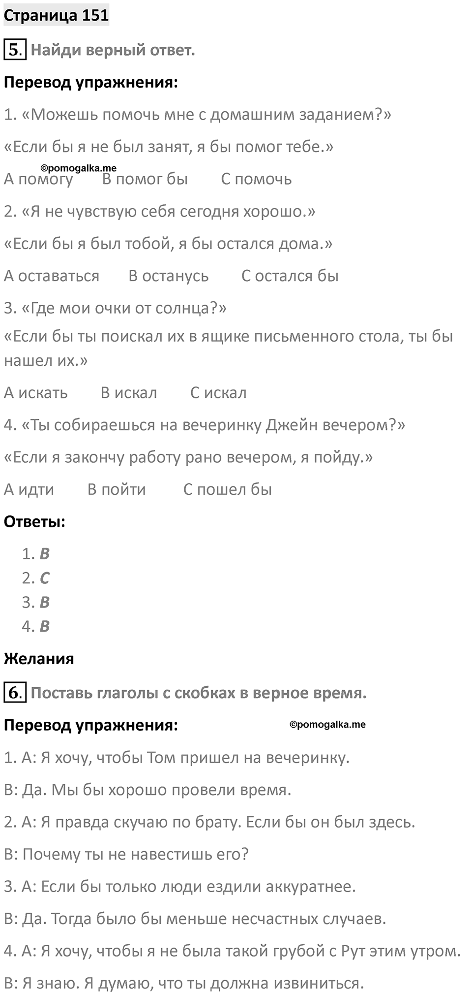 Страница 151 — решение 1
