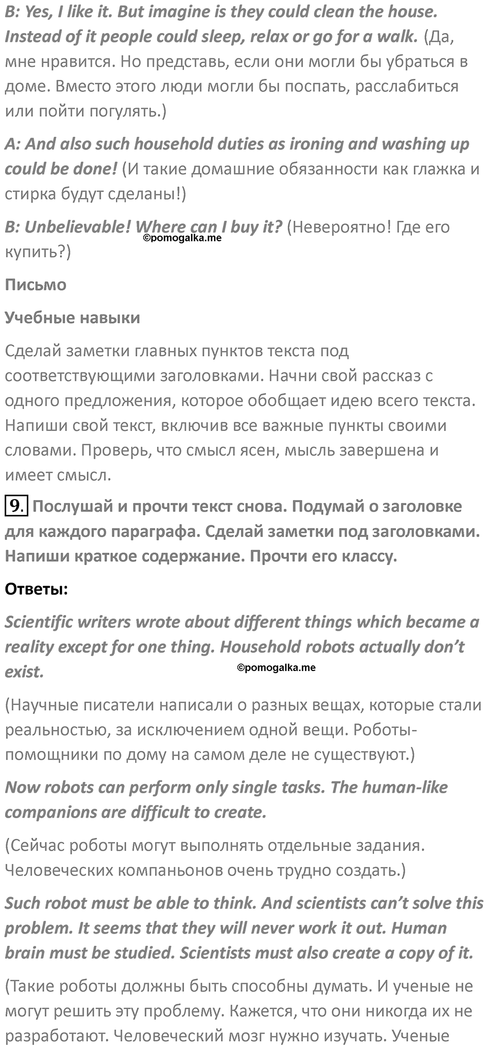 Страница 59 — решение 3