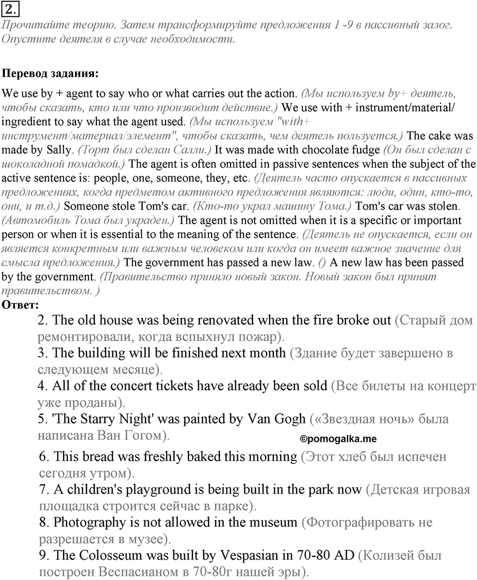 Module 6. Grammar in Use. 6c Задание №2 — решение 1