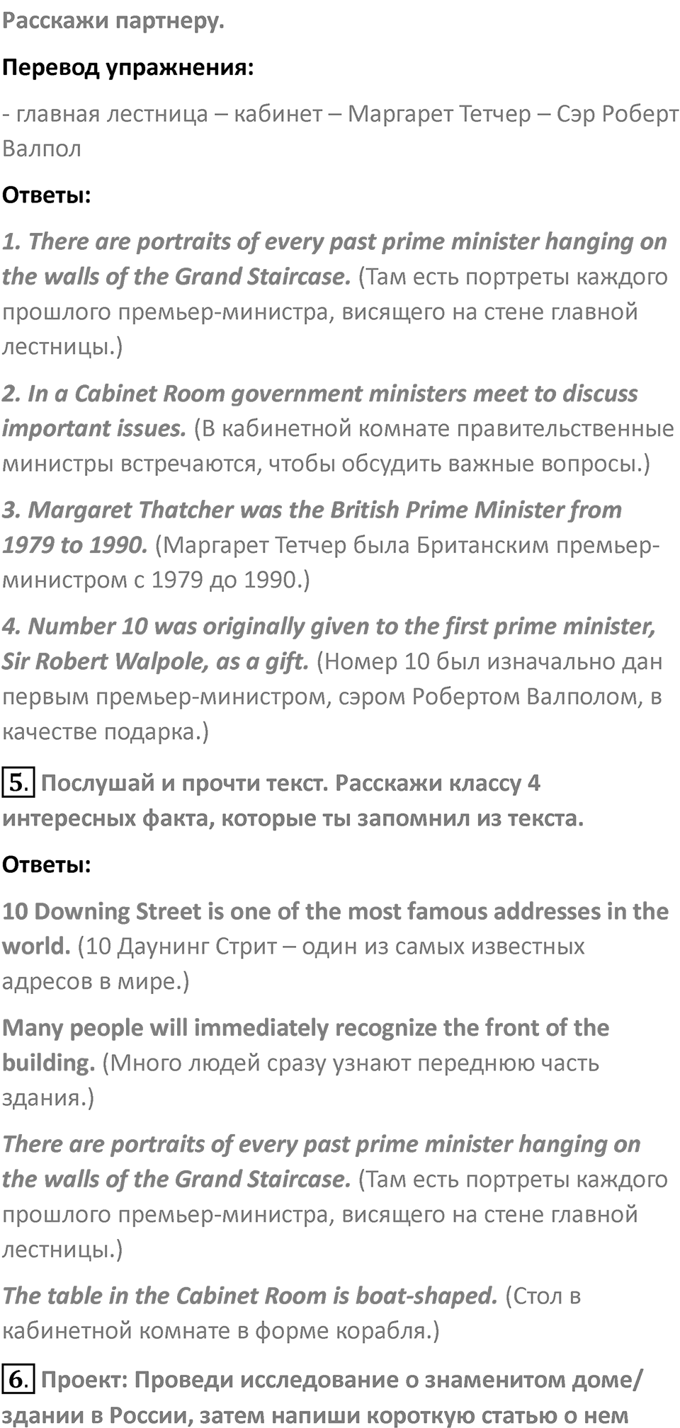 Страница 37 — решение 4