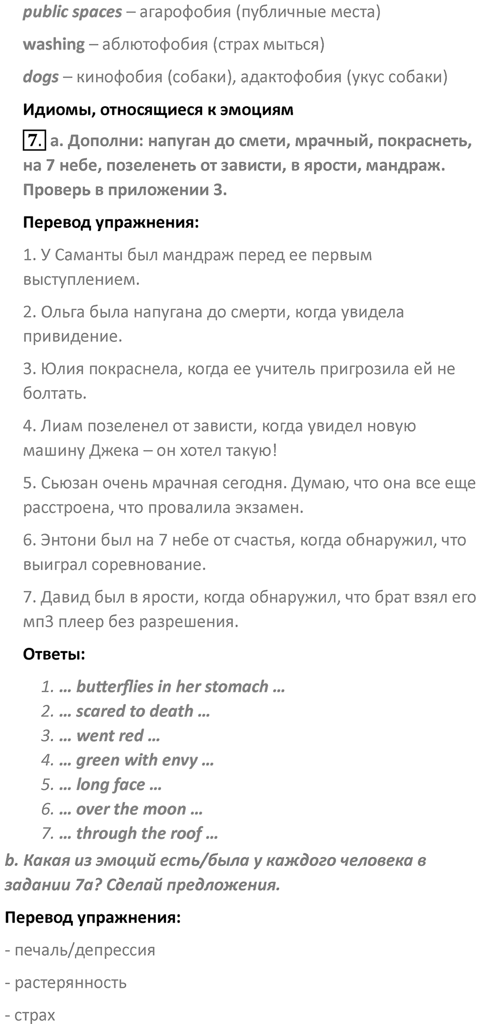 Страница 107 — решение 2