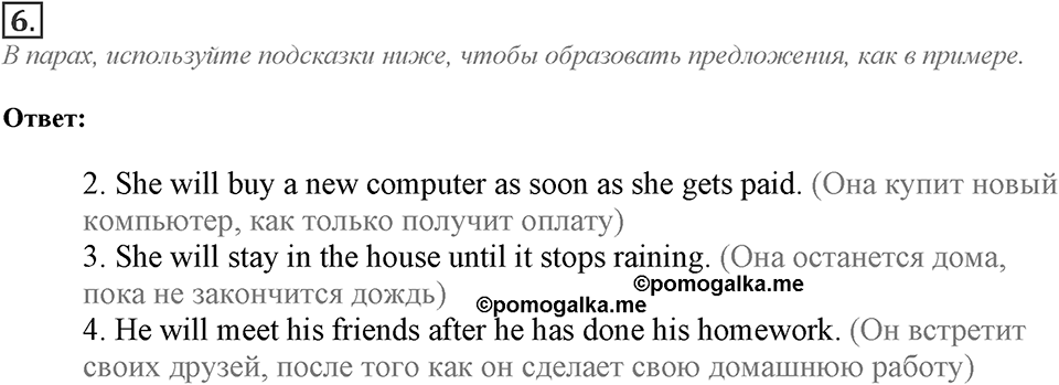 Module 4. Grammar Check 4. Grammar Check 4 Задание №6 — решение 1