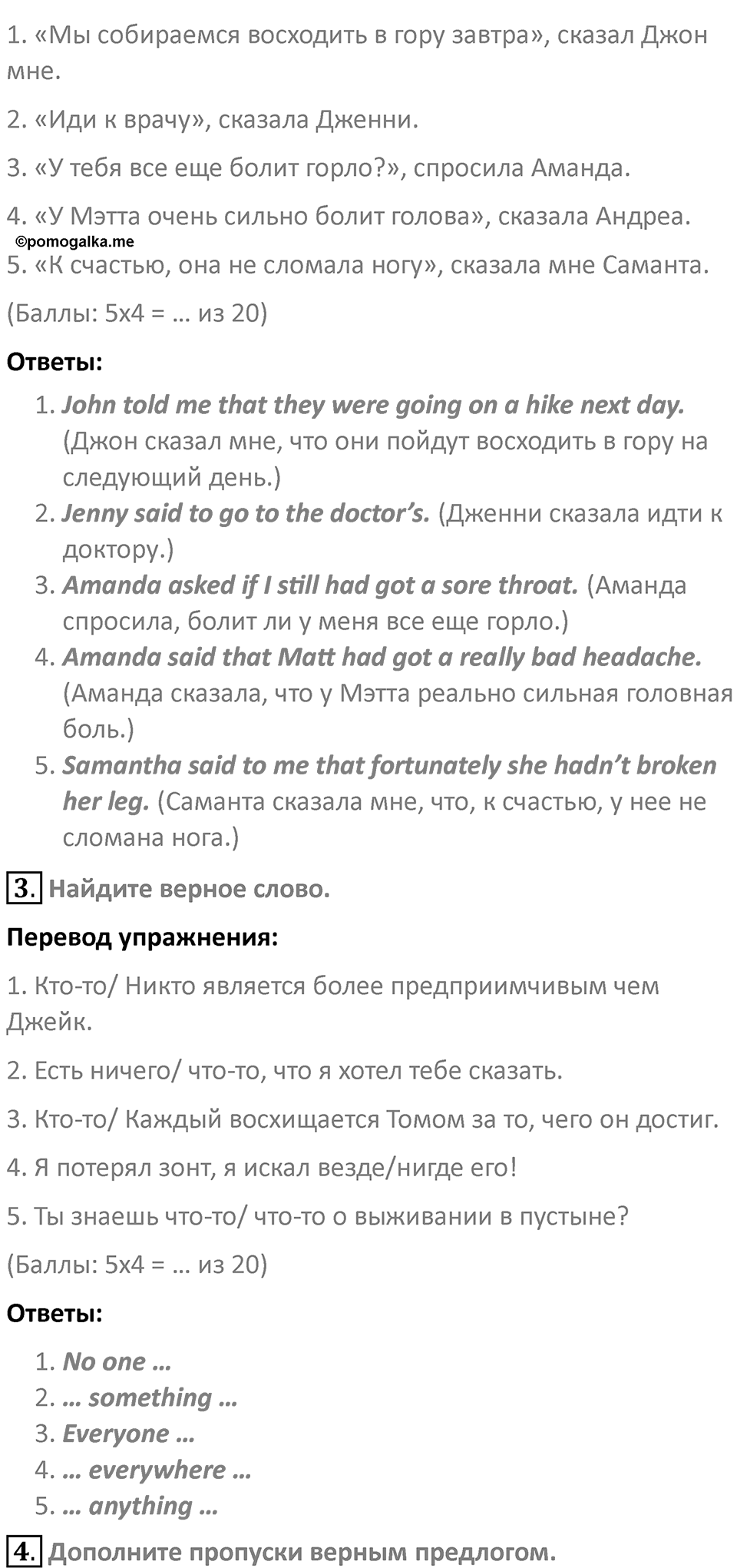 Страница 136 — решение 2