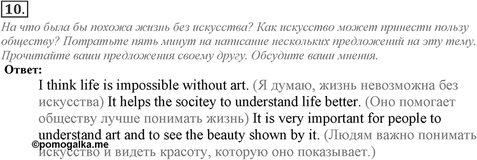 Module 5. Reading & Vocabulary. 5a Задание №10 — решение 1