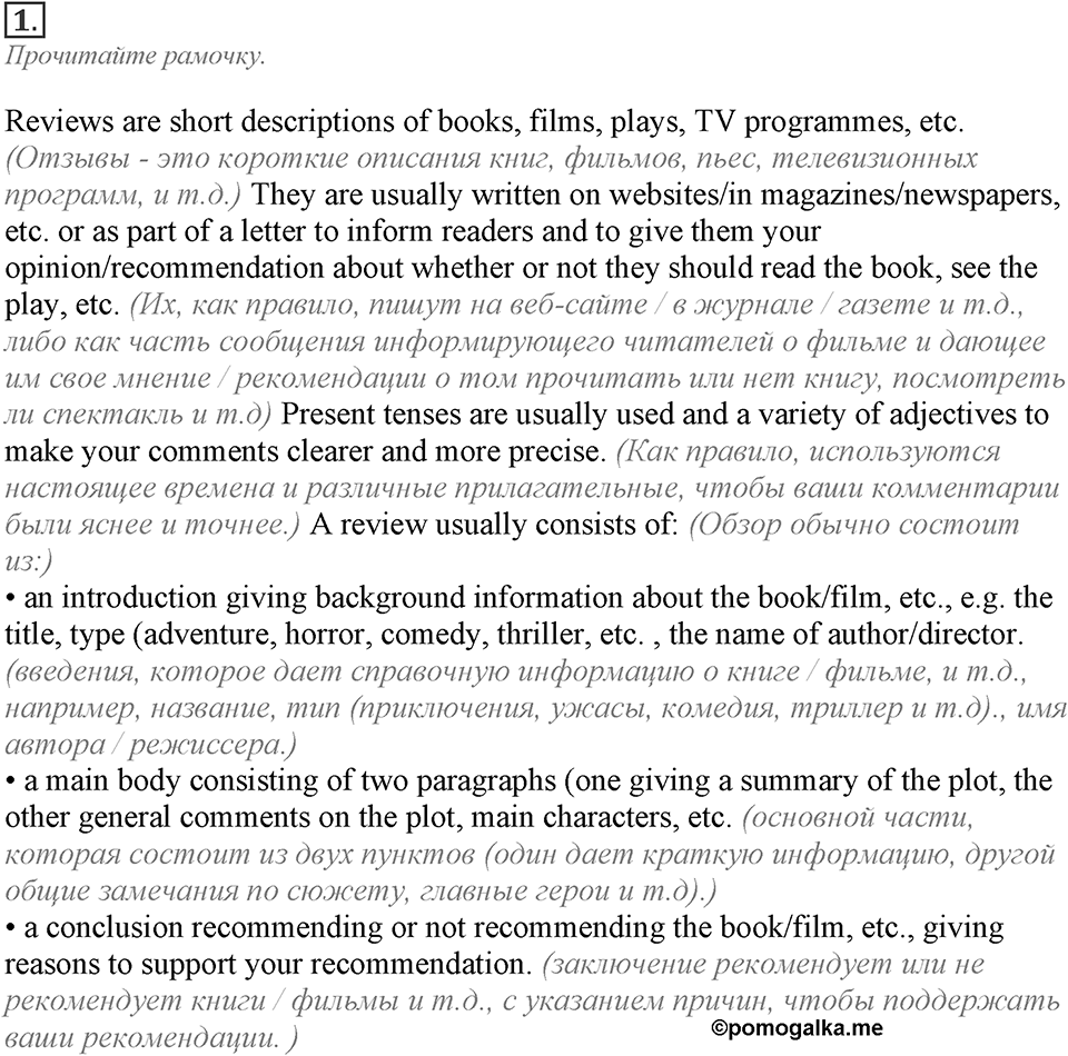 Module 5. Writing Skills. 5e Задание №1 — решение 1
