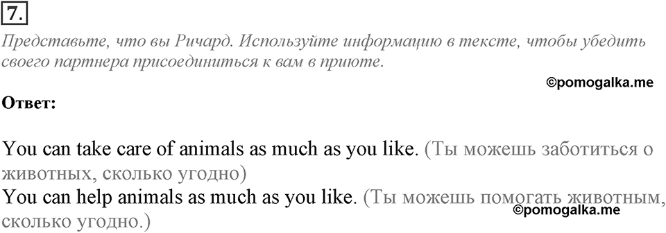 Module 6. Reading & Vocabulary. 6a Задание №7 — решение 1