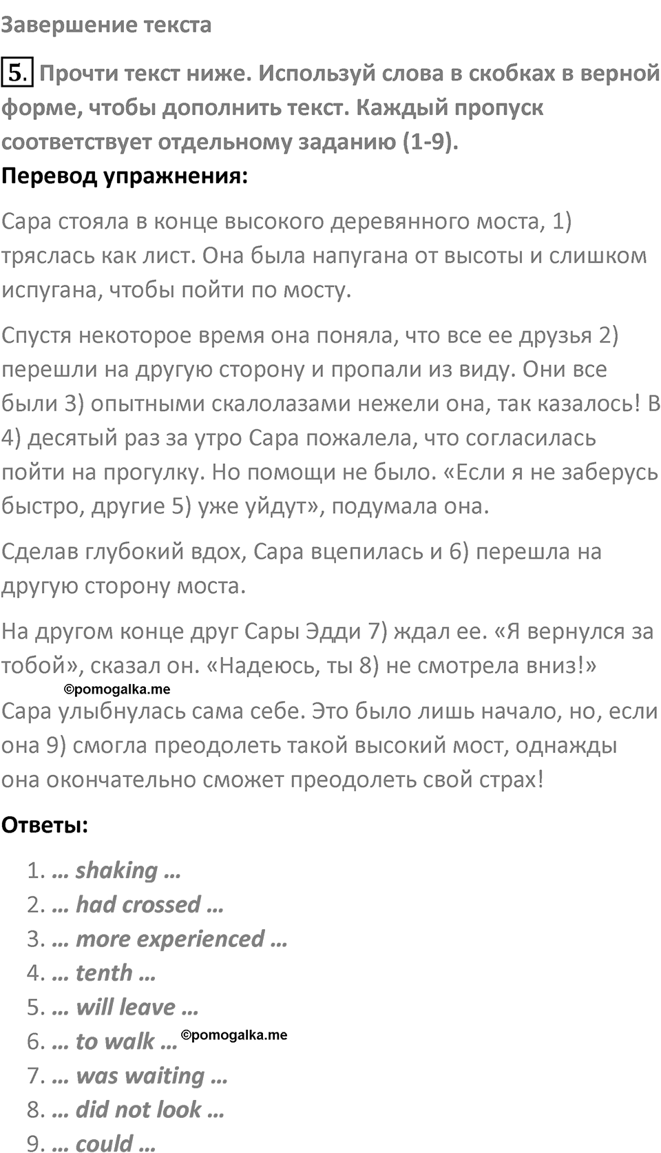 Страница 116 — решение 4