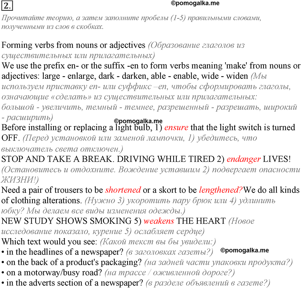 Module 7. English in Use. 7f Задание №2 — решение 1