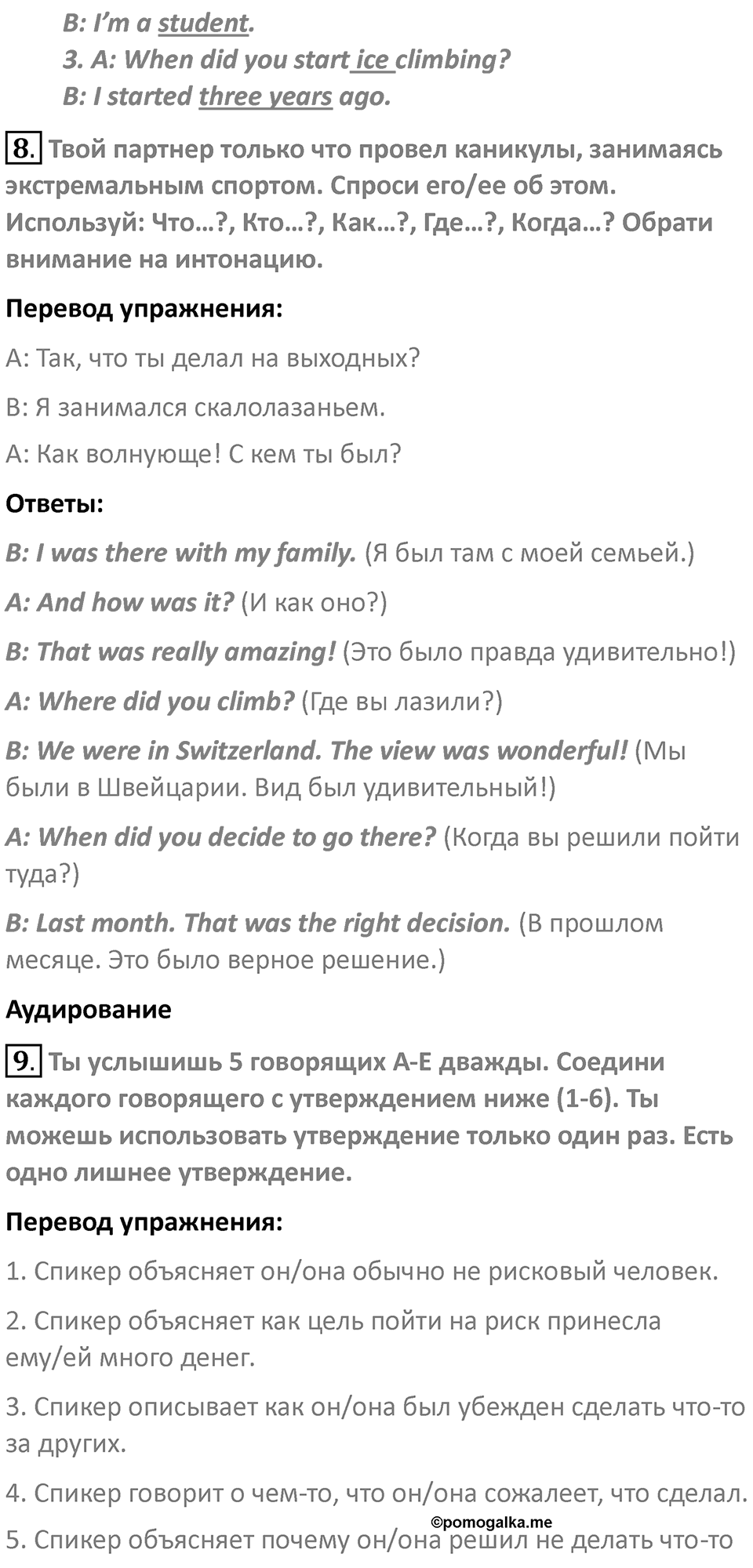 Страница 125 — решение 3