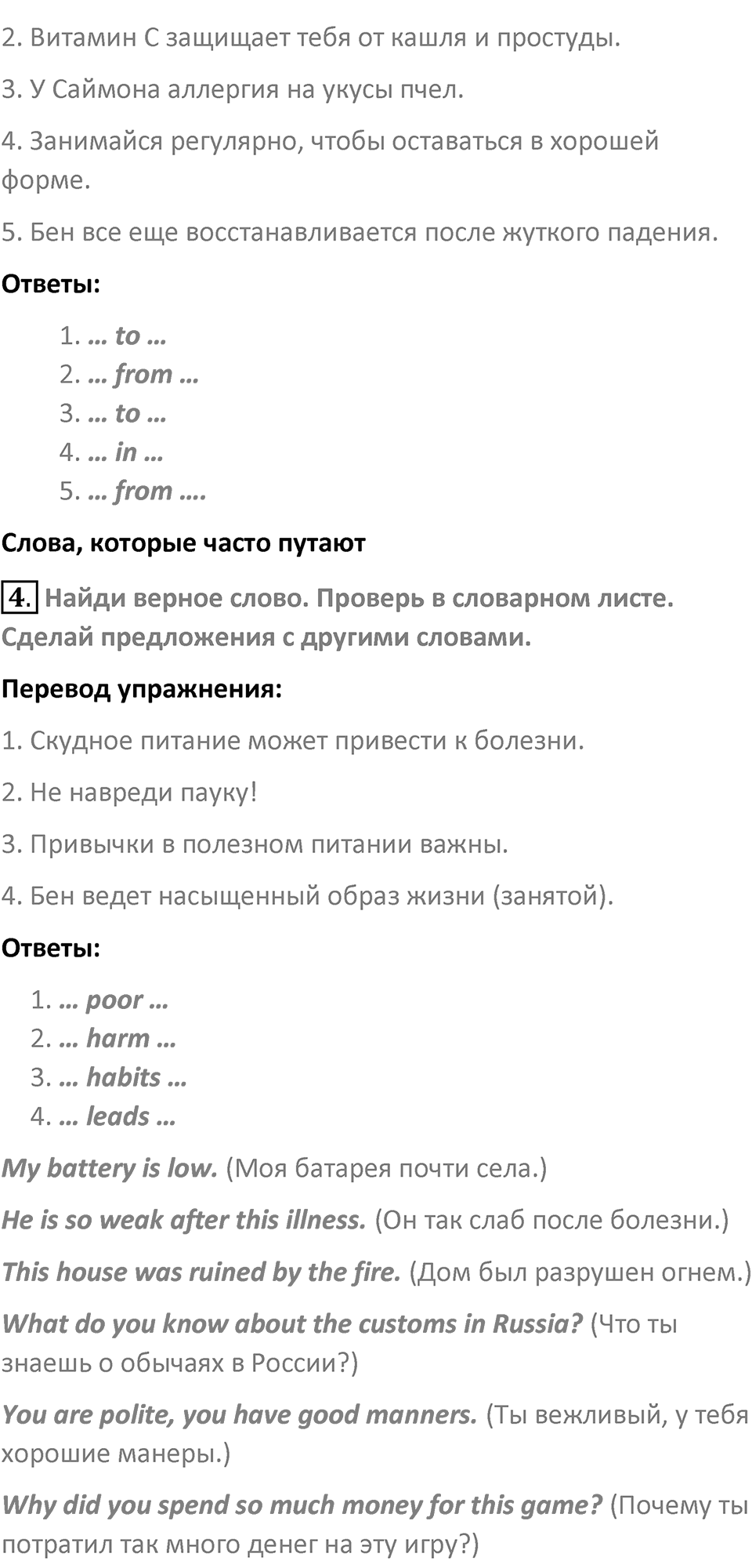 Страница 116 — решение 3