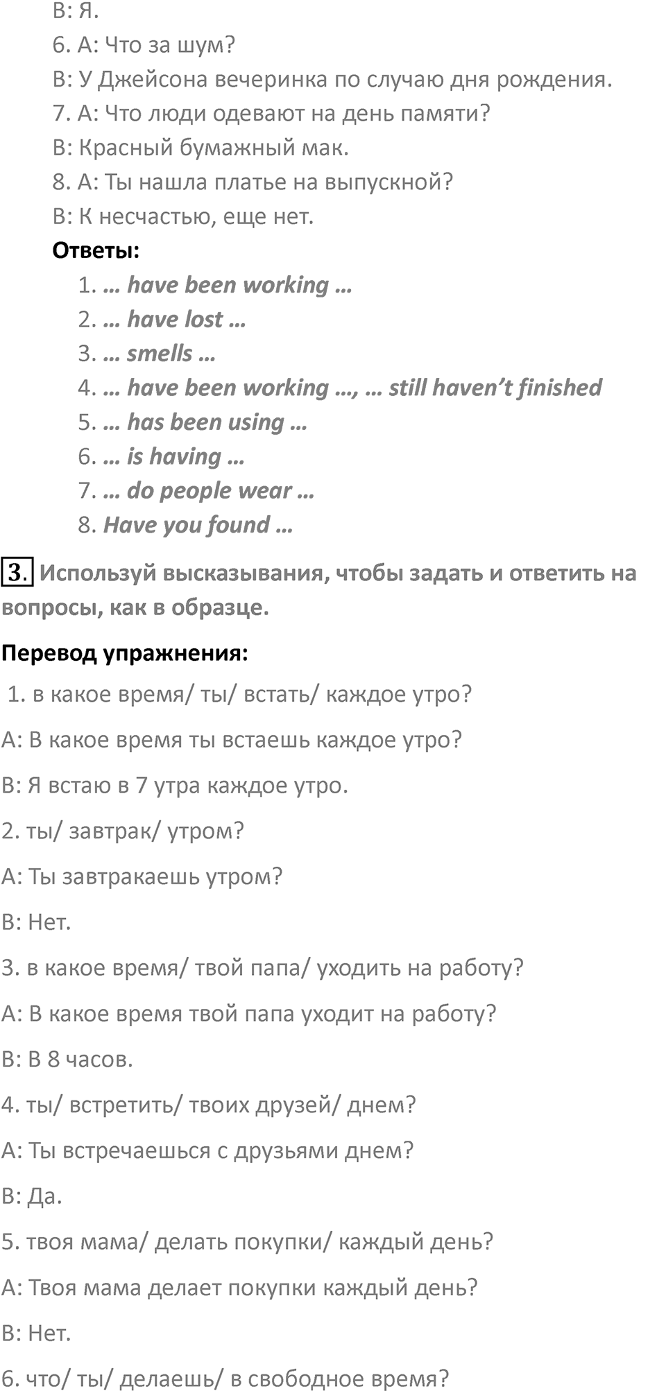 Страница 138 — решение 2
