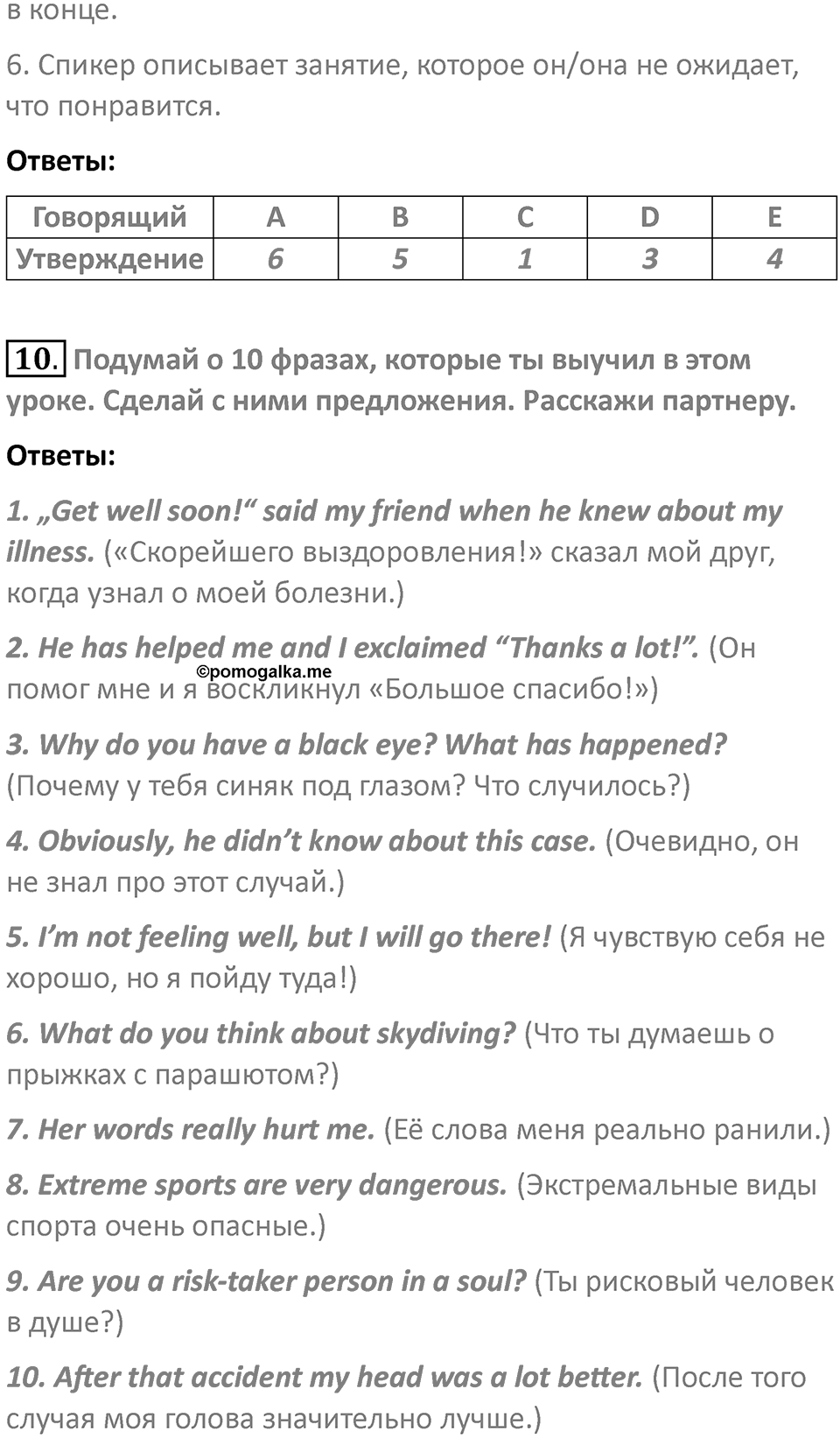 Страница 125 — решение 4