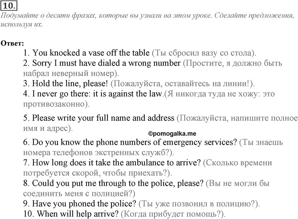 Module 7. Listening & Speaking. 7b Задание №10 — решение 1