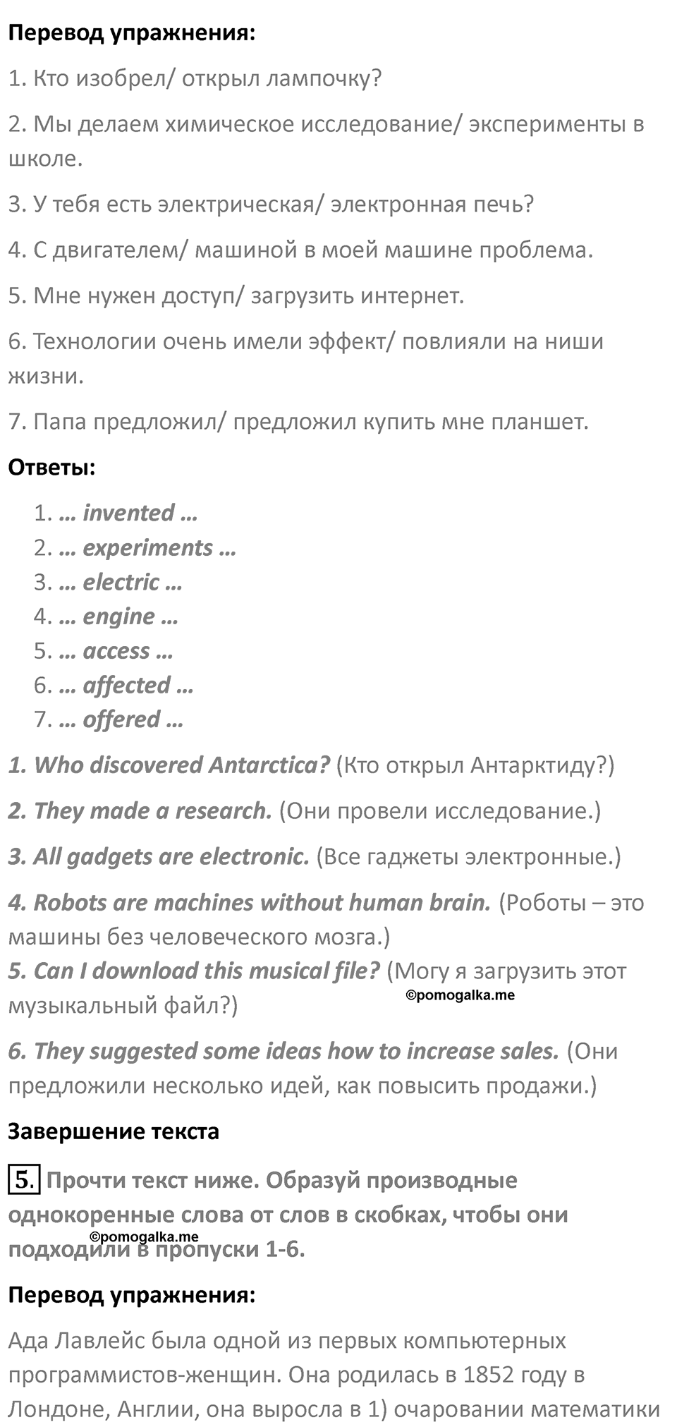 Страница 68 — решение 3