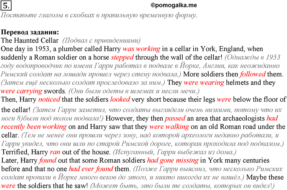 Module 3. English in Use. 3f Задание №5 — решение 1