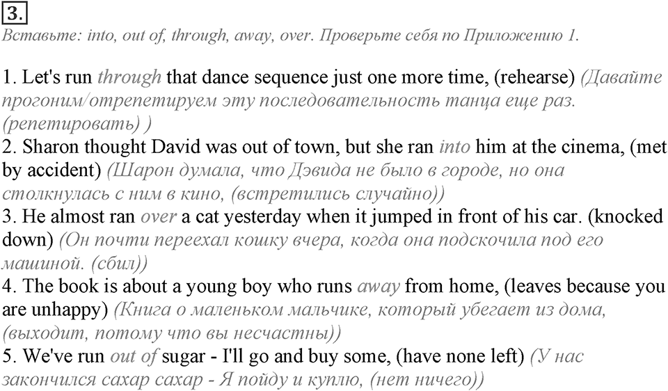 Module 5. English in Use. 5f Задание №3 — решение 1
