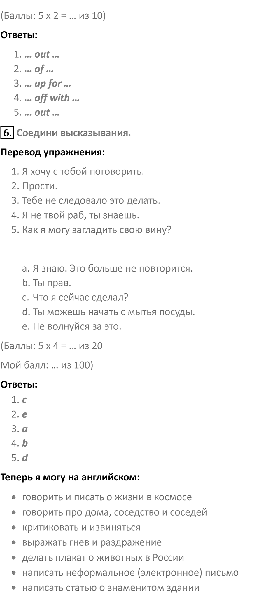 Страница 40 — решение 4