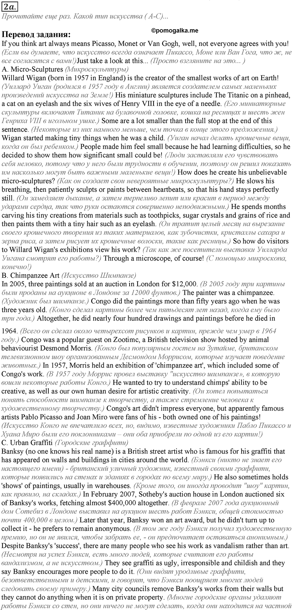 Module 5. Reading & Vocabulary. 5a Задание №2a — решение 1