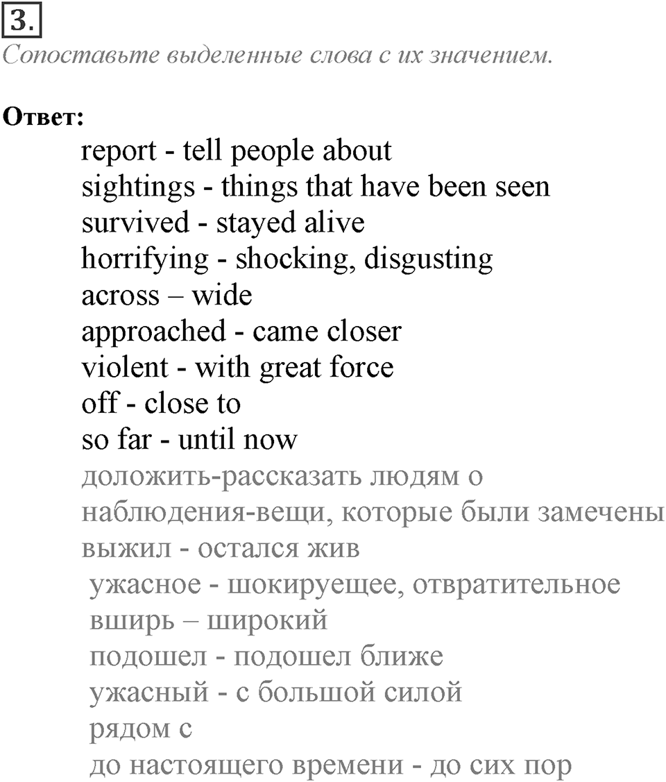 Module 3. Reading & Vocabulary. 3a Задание №3 — решение 1