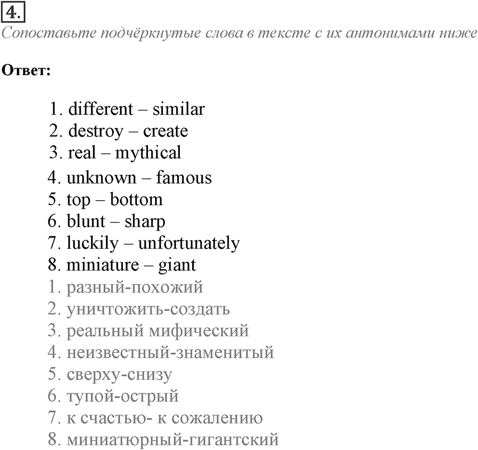 Module 3. Reading & Vocabulary. 3a Задание №4 — решение 1