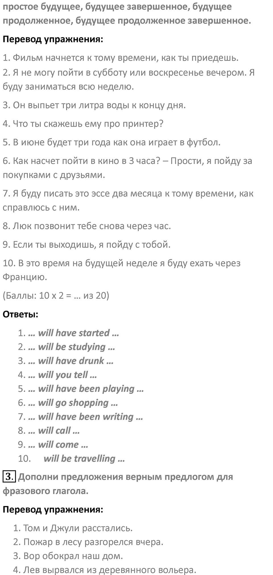 Страница 72 — решение 2